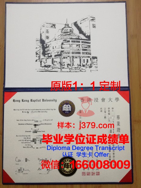 香港浸会大学硕士毕业证图(香港浸会大学研究生毕业典礼)