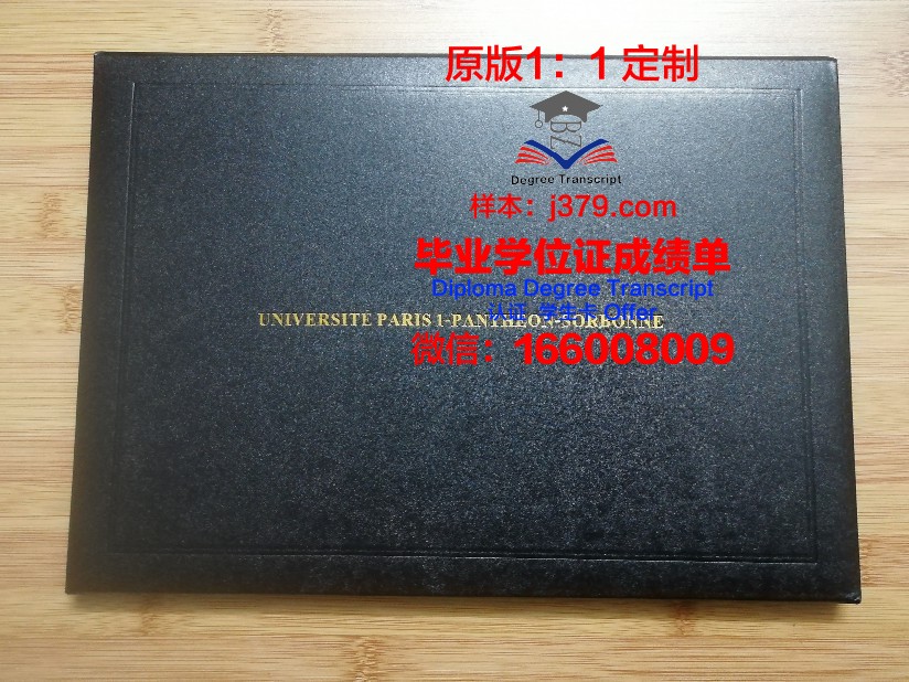 巴黎学院研究生毕业证(巴黎学院研究生毕业证图片)
