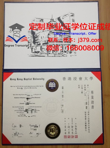 香港浸会大学校园卡(香港浸会大学学生证)