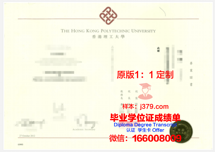 香港理工大学雅思成绩单(香港理工大学雅思成绩单)