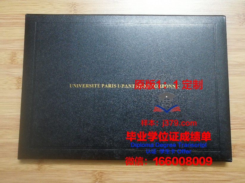 巴黎文理研究大学毕业证防伪(psl巴黎文理研究大学)