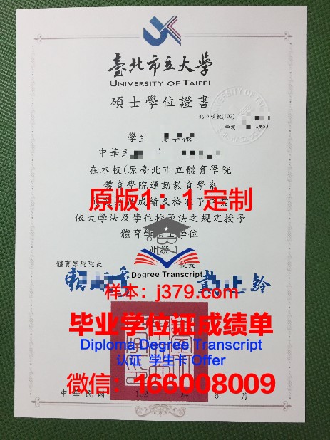 首尔市立大学毕业证真伪(首尔大学学历)