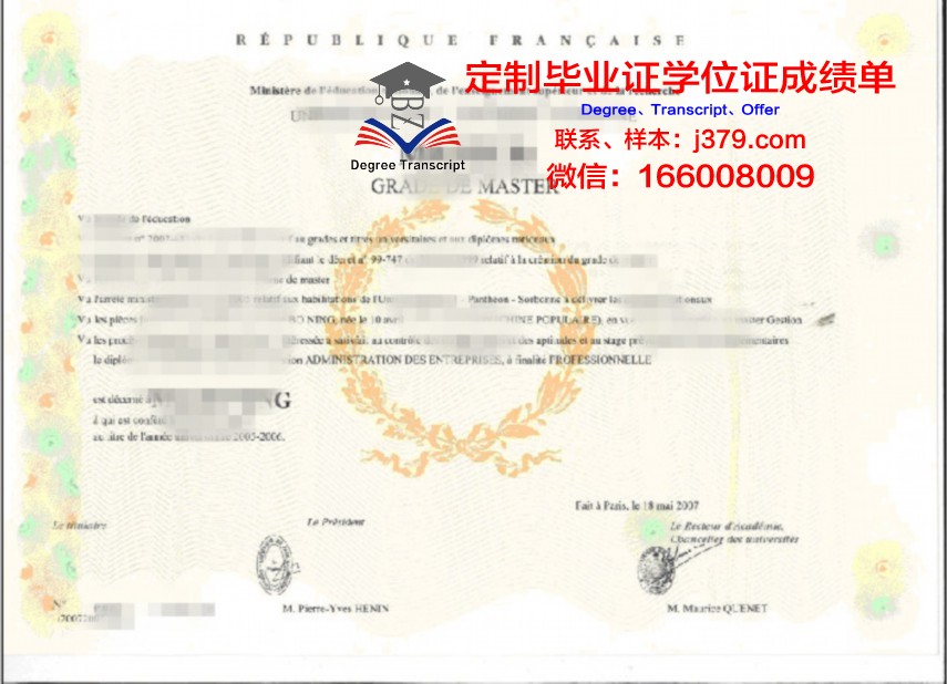 首都科技大学学位证：一份承载荣誉与责任的证书