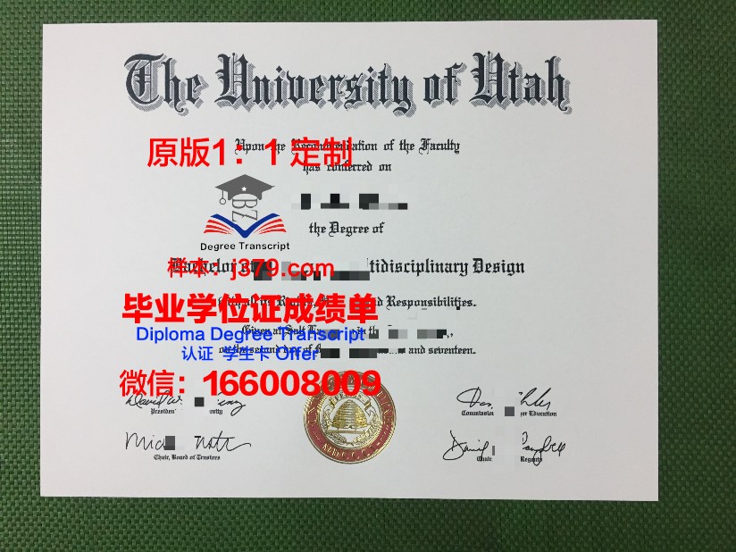 南犹他大学毕业证认证成绩单Diploma