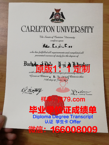 顿河国立技术大学毕业证原版(卡尔顿大学毕业证)
