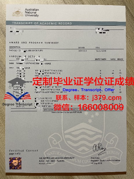 顿巴斯国立师范大学学生卡