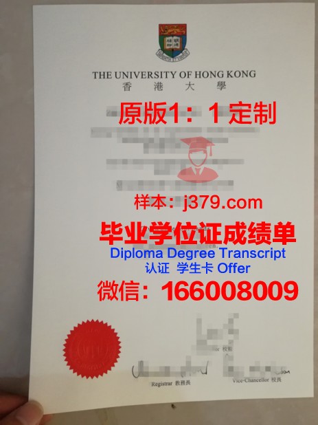 香港大学mba毕业证(香港大学MBA毕业证书)