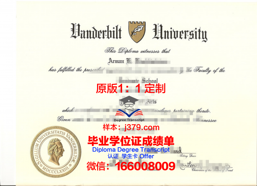 巴拉那联邦大学毕业证模板(巴拉特大学证书)
