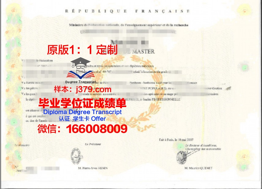 巴黎MJM高等设计学院毕业证图片