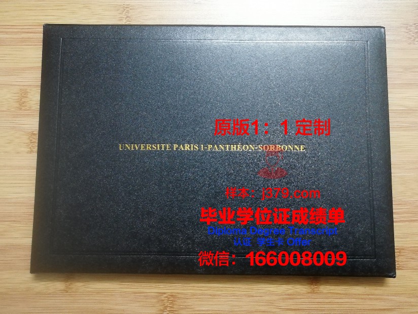 巴黎学院学历证书(法国巴黎高等艺术学院毕业证)