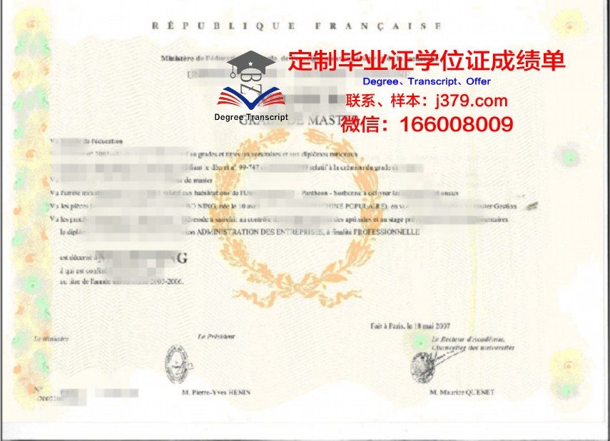 巴黎第七大学工程师学院毕业证是什么样子(法国巴黎大学第七大学)