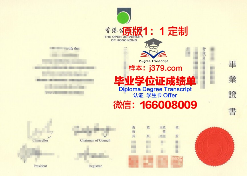 香港硕士毕业证落款时间(香港硕士毕业证学位证)