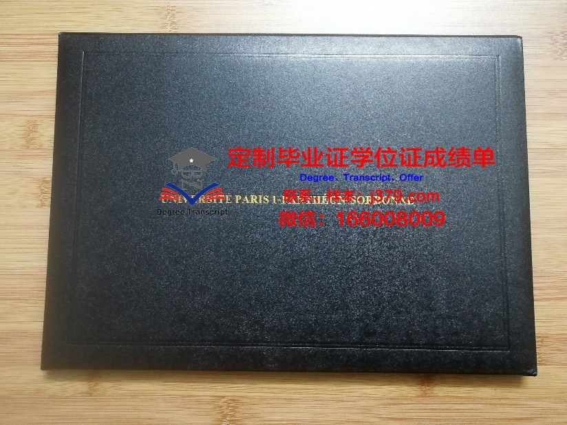 巴黎第一大学毕业证照片(巴黎第一大学有哪些名人)
