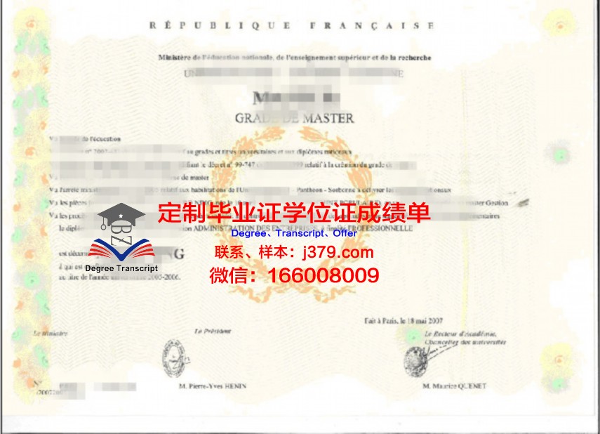 巴拉西达萨恩大学学位证定制：彰显学术荣誉与个性魅力