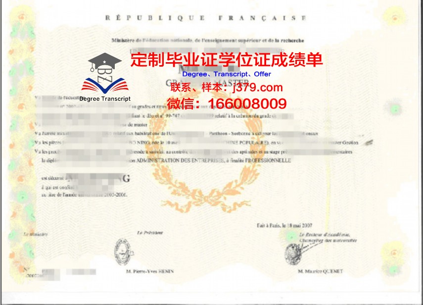 巴黎摄影学院毕业证照片(巴黎八大摄影专业录取条件)
