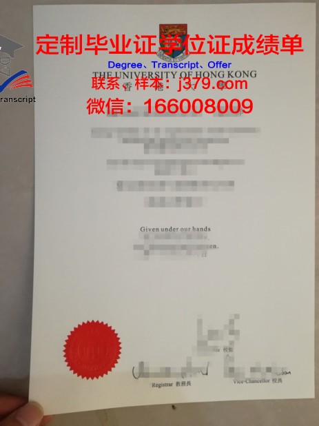 香港大学毕业证样本(香港大学毕业证和学位证)