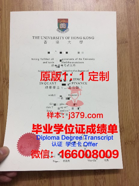 香港大学毕业证是什么模样(香港大学毕业证是什么模样图片)
