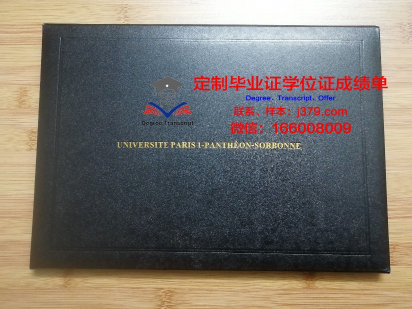 巴黎企业创建者与领导者商业学院证书成绩单(巴黎公司)