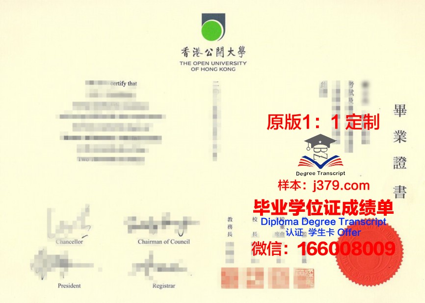 香港技校毕业证(香港高校毕业证发放时间)