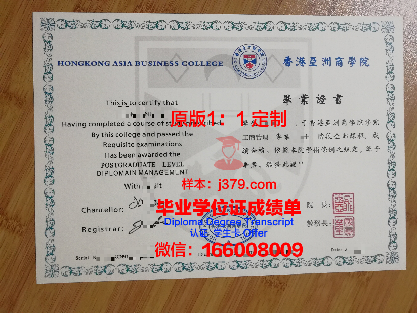 香港亚洲商学院毕业证有用吗(香港亚洲商学院学位证书)