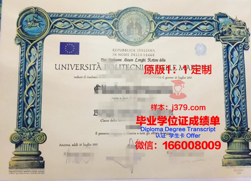 巴里理工大学证书成绩单(巴里理工大学世界排名)
