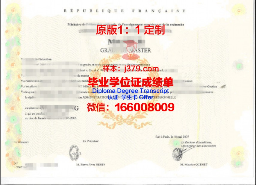 巴黎国际商业拓展学院毕业证书图片