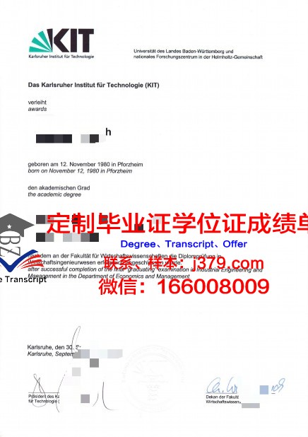卡尔斯鲁厄理工学院的毕业证都能做(卡尔斯鲁厄理工学院排名)