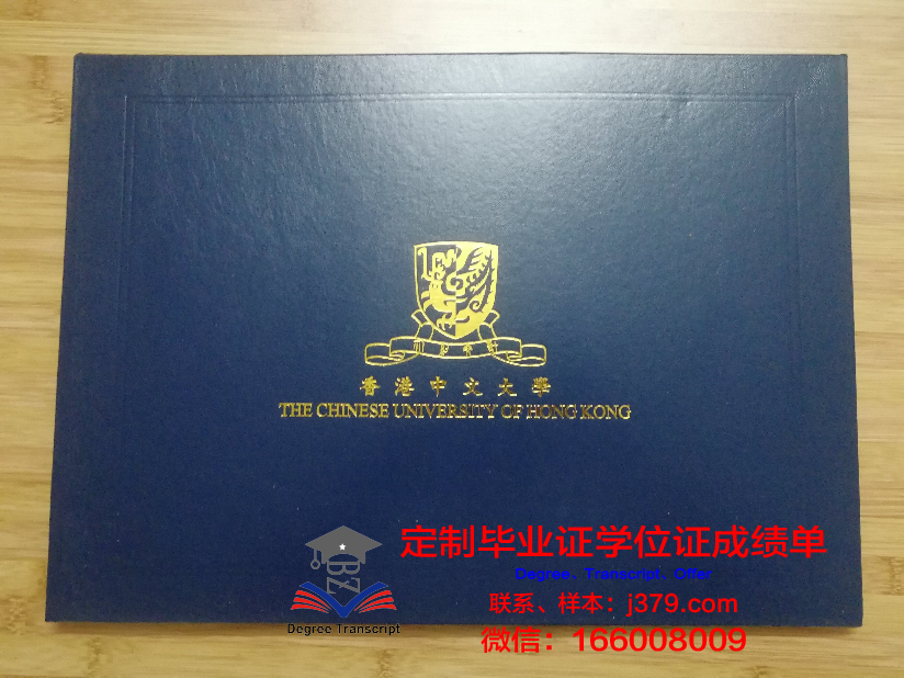 香港中文大学毕业证领取流程(香港中文大学硕士毕业证图片)