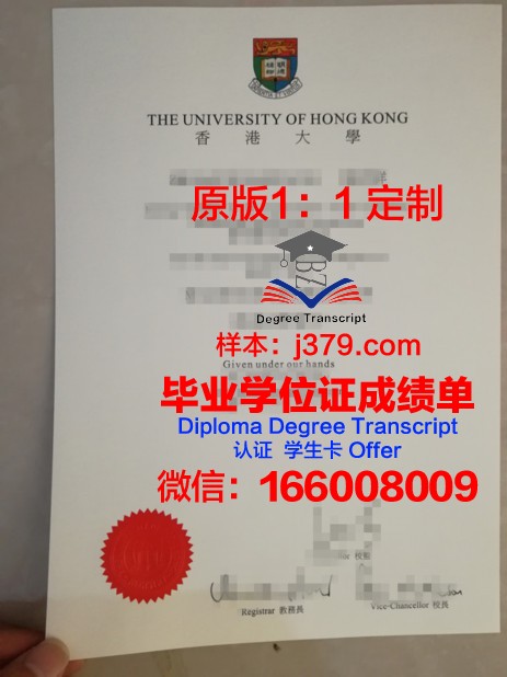 香港大学硕士毕业证发放时间(香港大学硕士毕业证发放时间表)