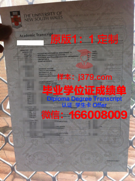 南院本科毕业证书图片高清：承载荣誉的瞬间永恒