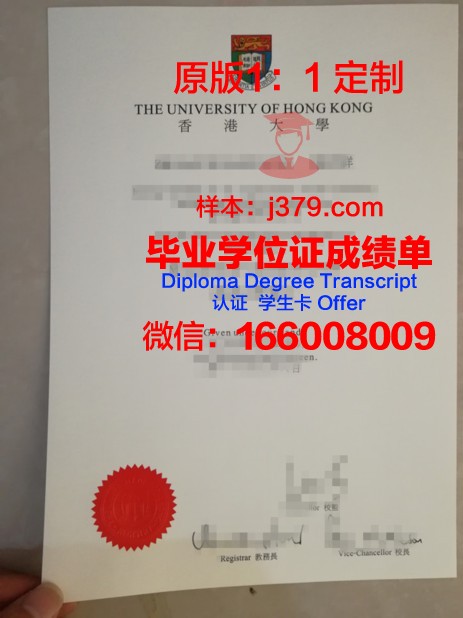 香港大学毕业证是什么样子的(香港大学毕业证和学位证)