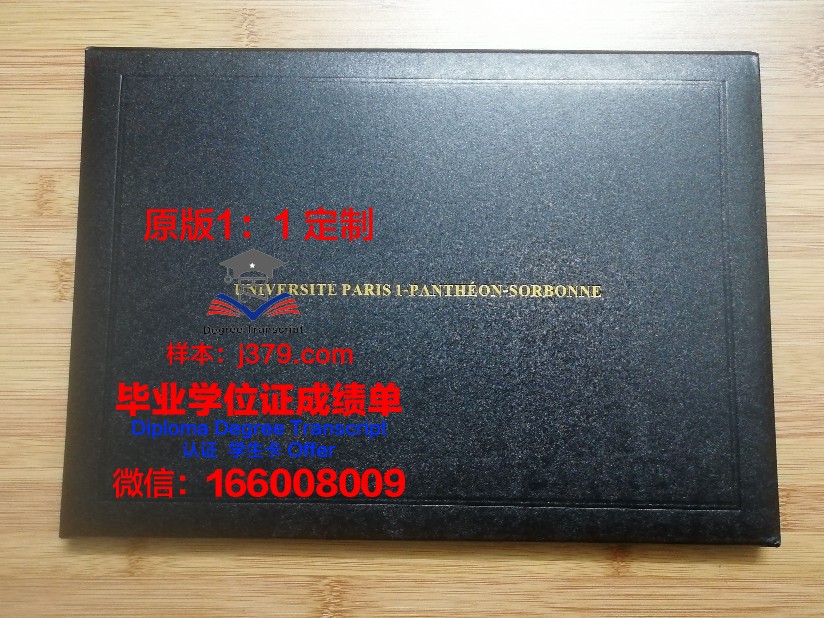 巴黎-马拉盖国立高等建筑学院学位成绩单定制:专业与品质的完美结合