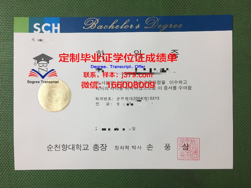 顺天乡大学毕业证书(顺天乡大学毕业证书在哪里拿)