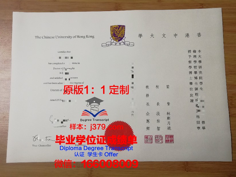 香港中文大学毕业证怎么查(香港中文大学毕业证与学位证)