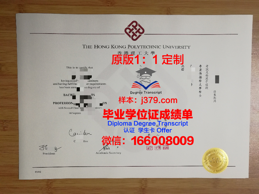 香港理工大学证书成绩单(香港理工大学证书成绩单怎么打印)