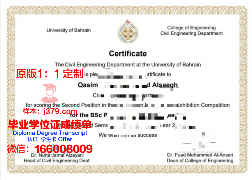 巴林大学毕业证成绩单图片(巴林大学孔子学院)