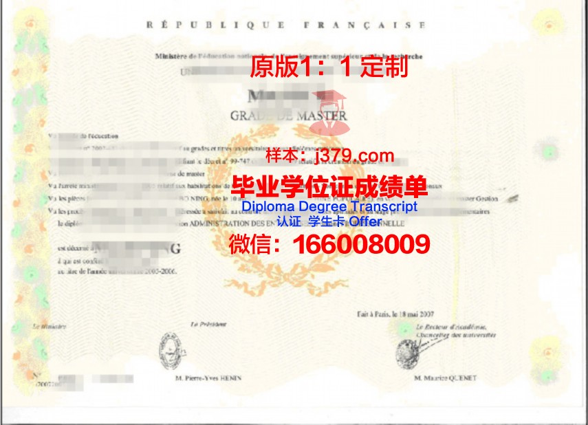 巴黎HEC高等商学院毕业证原件(巴黎大学毕业证)