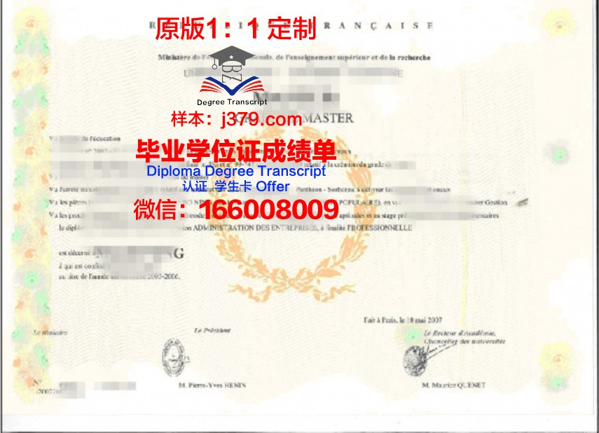 巴黎企业创建者与领导者商业学院毕业证原版(巴黎ceo)