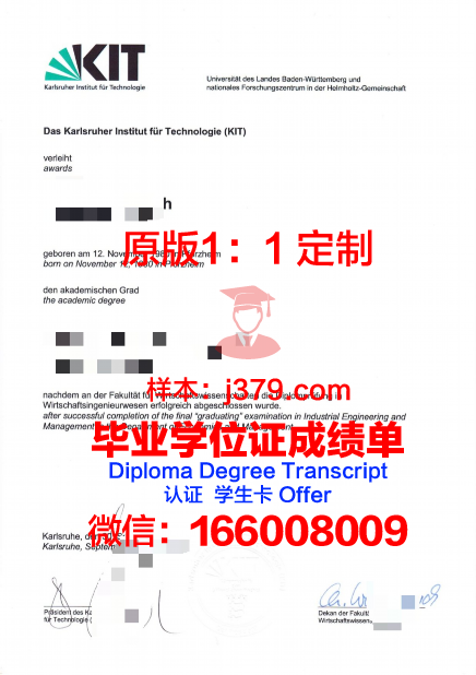 卡尔斯鲁厄理工学院毕业证是真的吗(卡尔斯鲁厄理工官网)