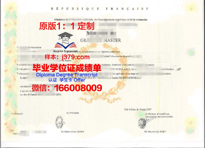 巴黎3学位证：跨越时空的学术荣耀