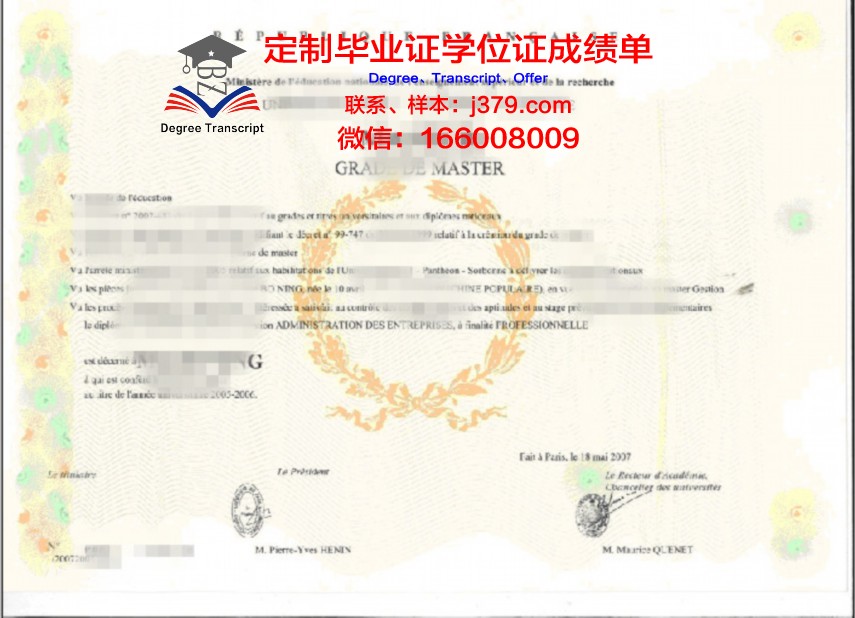 巴黎国立高等化工学院博士毕业证：一份国际认可的学术荣誉