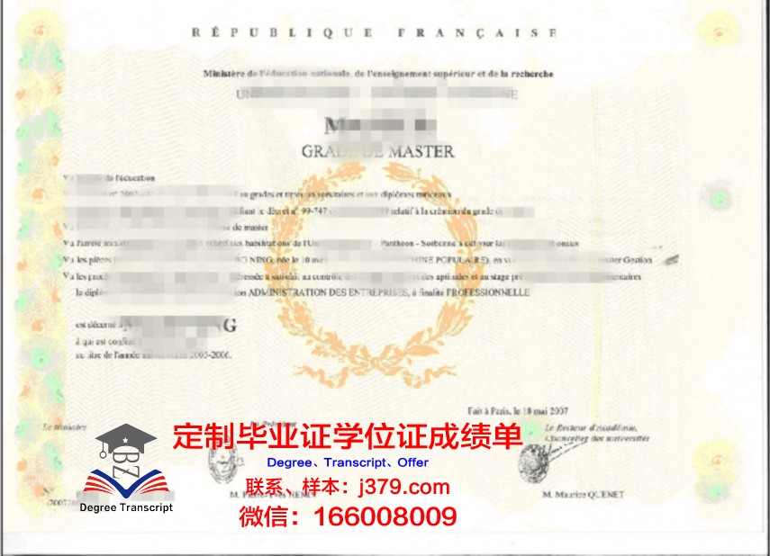 巴格达大学博士学位证：一份跨越时空的学术荣耀