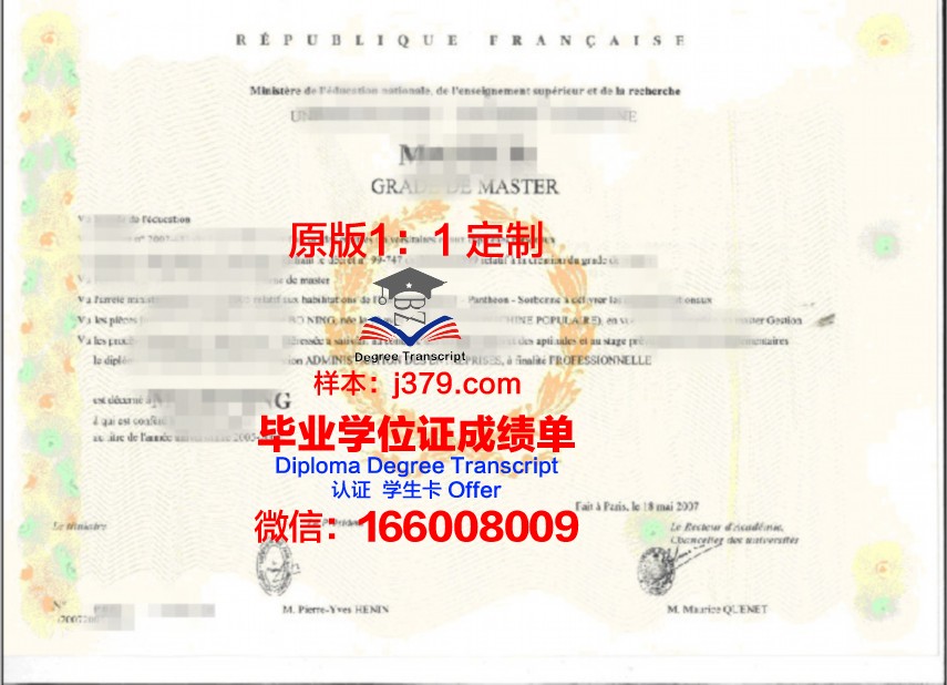 巴黎地球物理学院博士学位证：一份跨越时空的荣誉