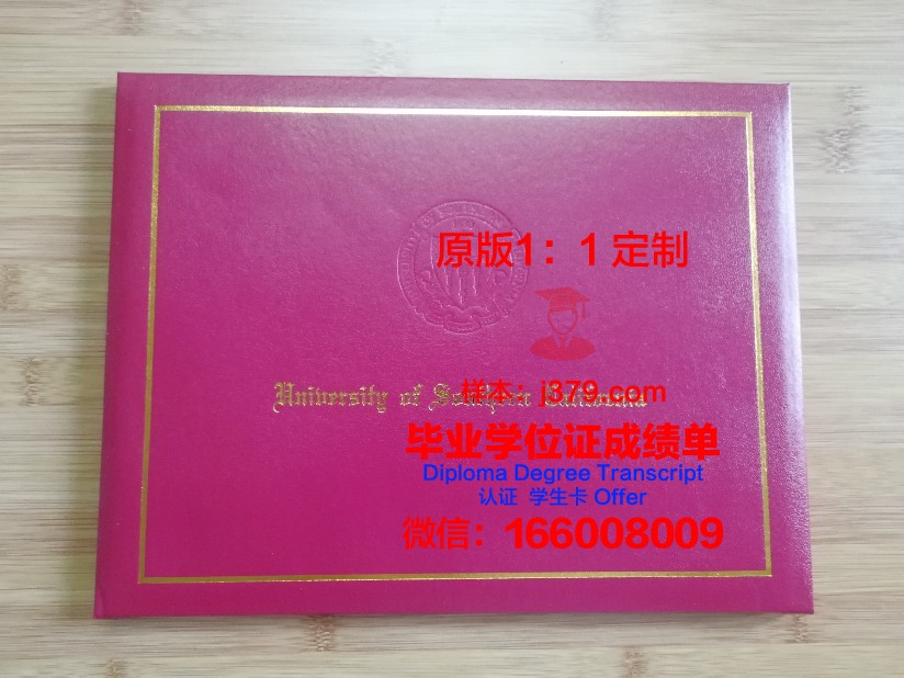 卡塔赫纳大学毕业证壳子(卡塔赫纳理工大学学费)