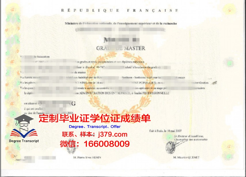 首都大学东京学位证成绩单：承载荣誉与梦想的证明