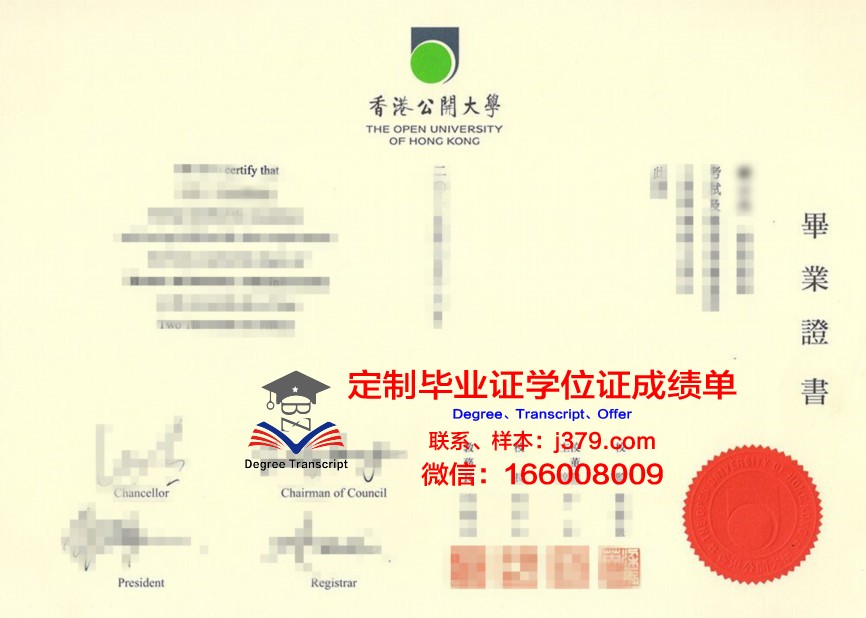 香港本科领毕业证时间(香港本科领毕业证时间表)