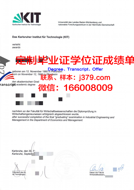 卡尔斯鲁厄国立造型艺术学院毕业证原件(卡尔斯鲁厄理工留学费用)