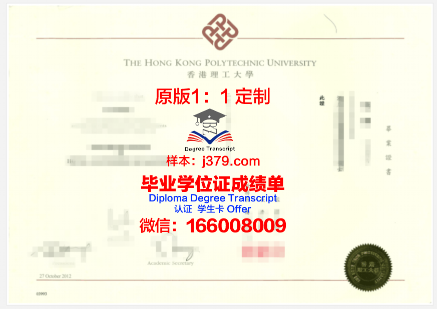 香港理工大学硕毕业证(香港理工硕士毕业时间)