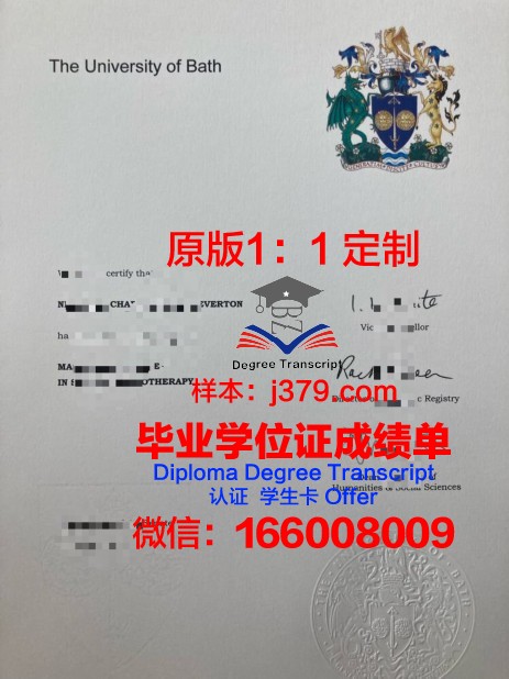 巴斯克地区高等艺术学院学位证(巴斯斯巴大学音乐)
