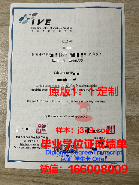 香港公开大学毕业证查询(香港公开大学学位查询)
